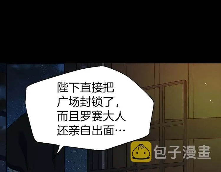 第33话 迷恋他的味道 第117页