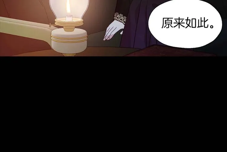 第33话 迷恋他的味道 第119页