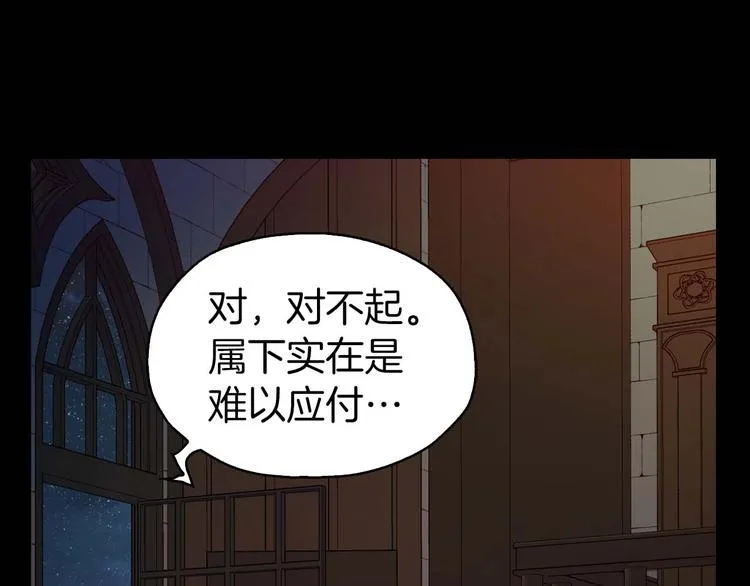 第33话 迷恋他的味道 第120页