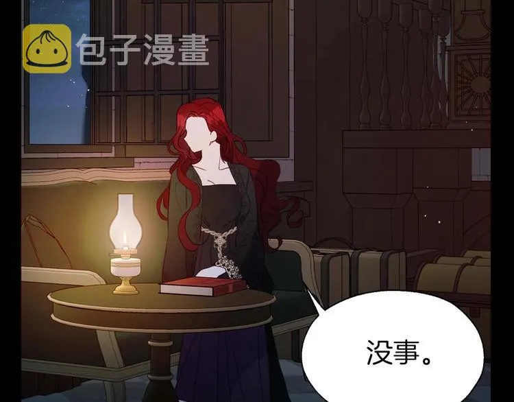 第33话 迷恋他的味道 第121页