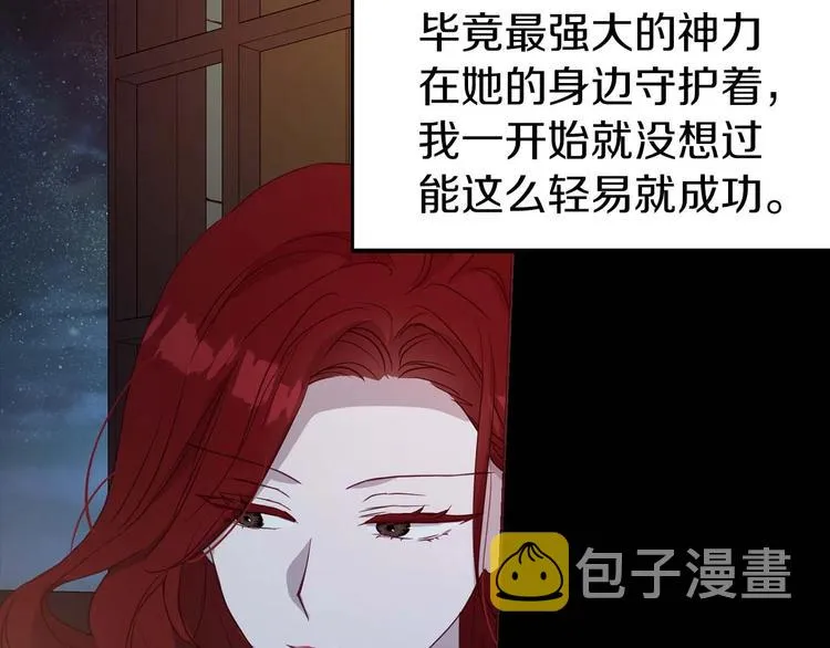 第33话 迷恋他的味道 第123页
