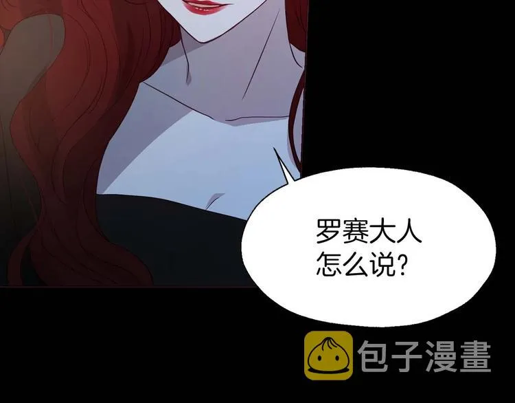 第33话 迷恋他的味道 第124页