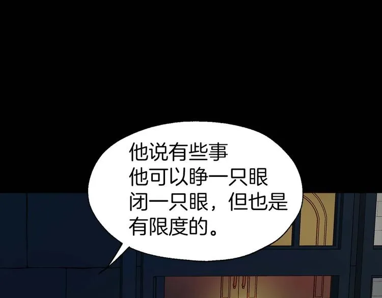 第33话 迷恋他的味道 第125页