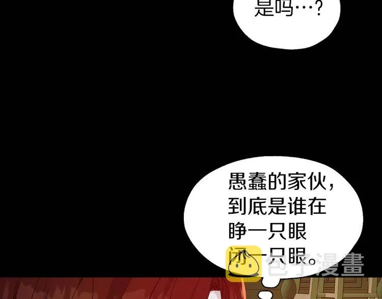 第33话 迷恋他的味道 第127页