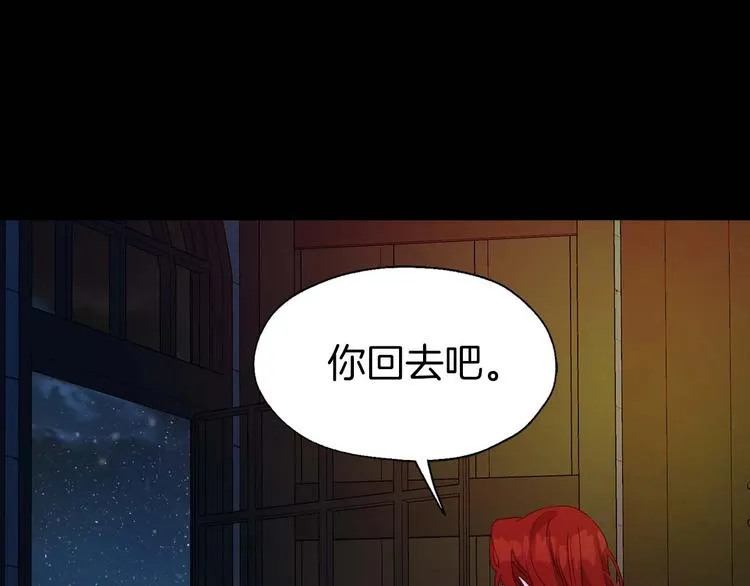 第33话 迷恋他的味道 第129页