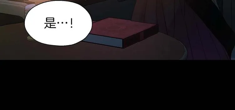 第33话 迷恋他的味道 第131页