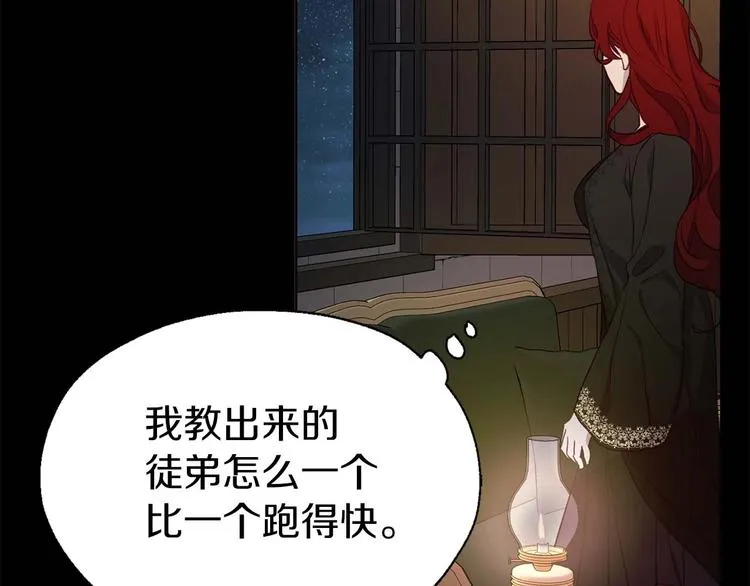 第33话 迷恋他的味道 第135页