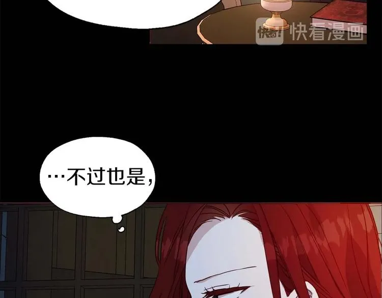 第33话 迷恋他的味道 第136页