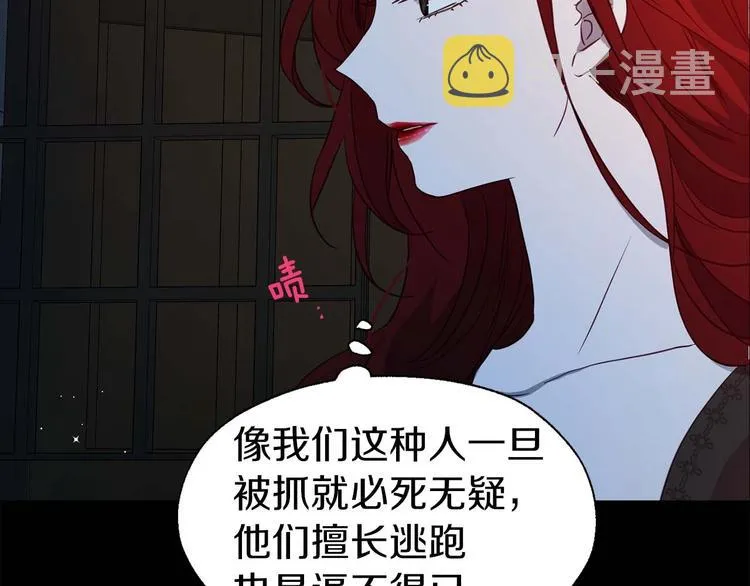 第33话 迷恋他的味道 第137页