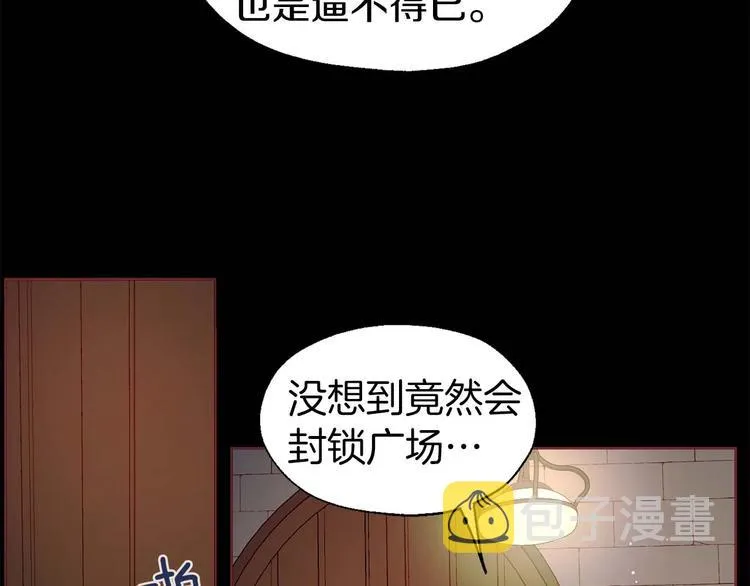 第33话 迷恋他的味道 第138页