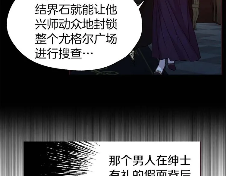 第33话 迷恋他的味道 第140页