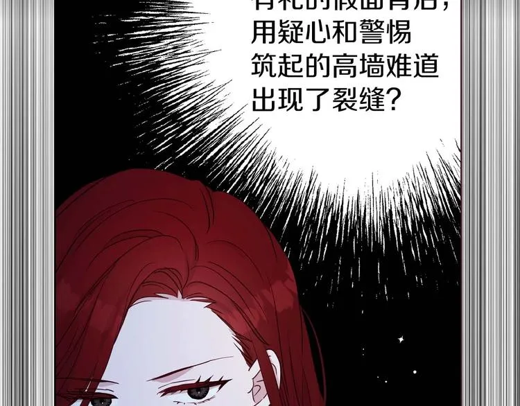 第33话 迷恋他的味道 第141页
