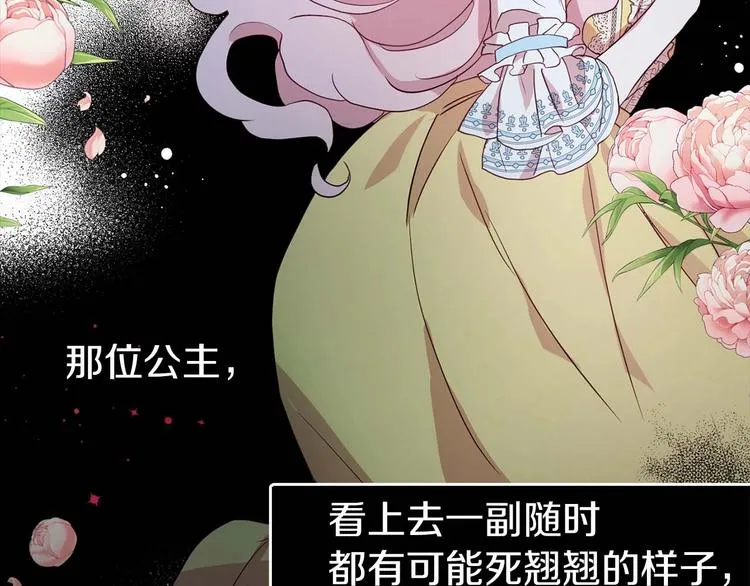第33话 迷恋他的味道 第144页