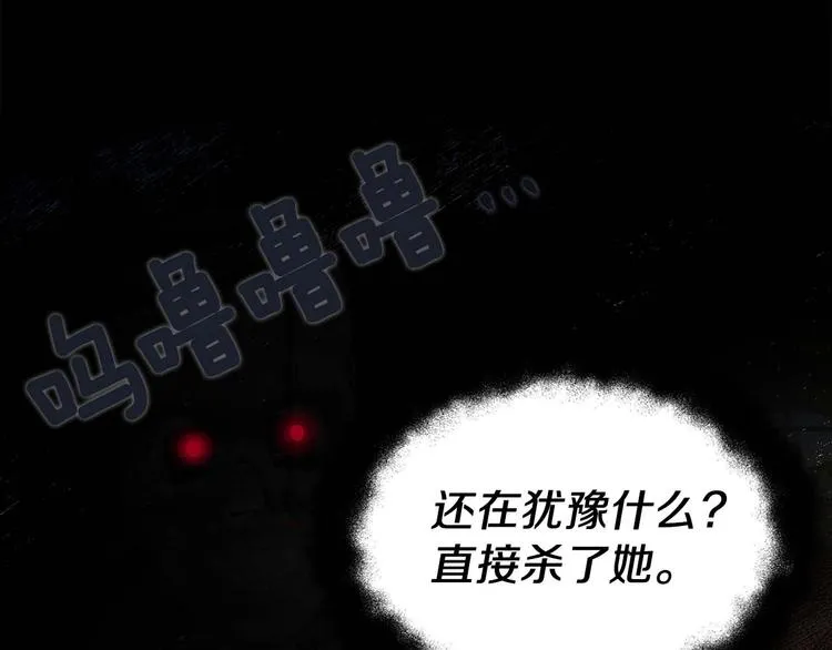 第33话 迷恋他的味道 第146页