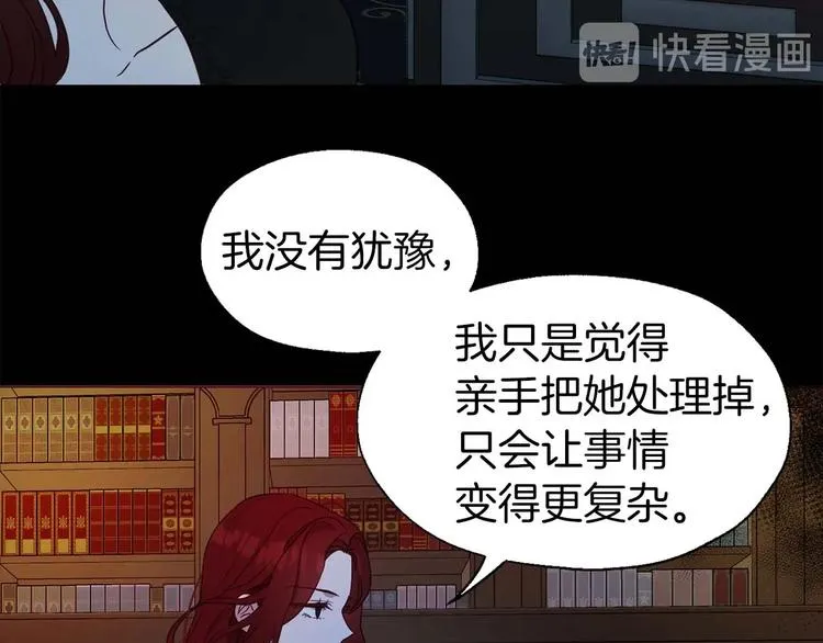第33话 迷恋他的味道 第148页