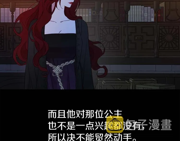 第33话 迷恋他的味道 第149页