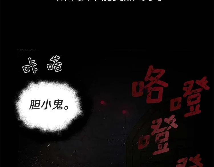 第33话 迷恋他的味道 第150页