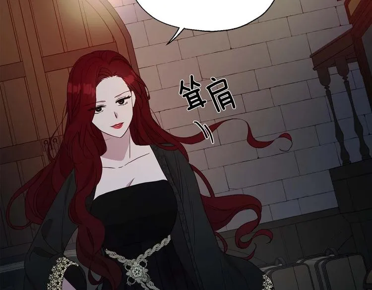 第33话 迷恋他的味道 第153页