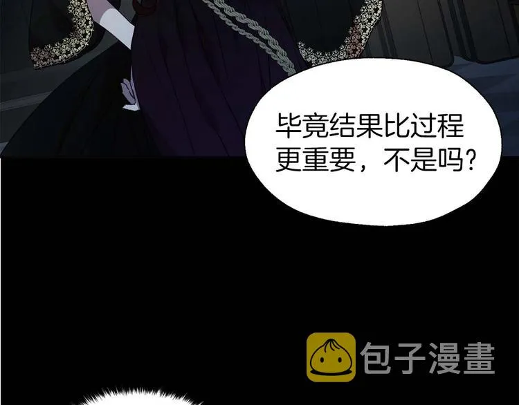 第33话 迷恋他的味道 第154页