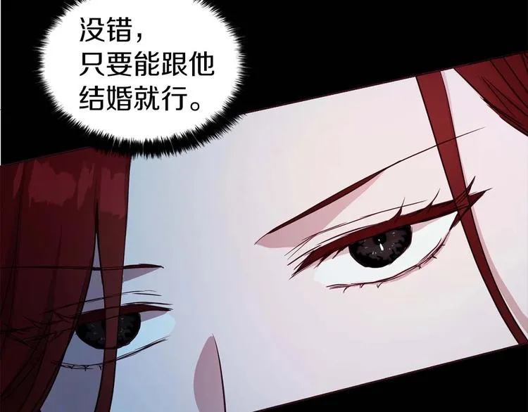 第33话 迷恋他的味道 第155页