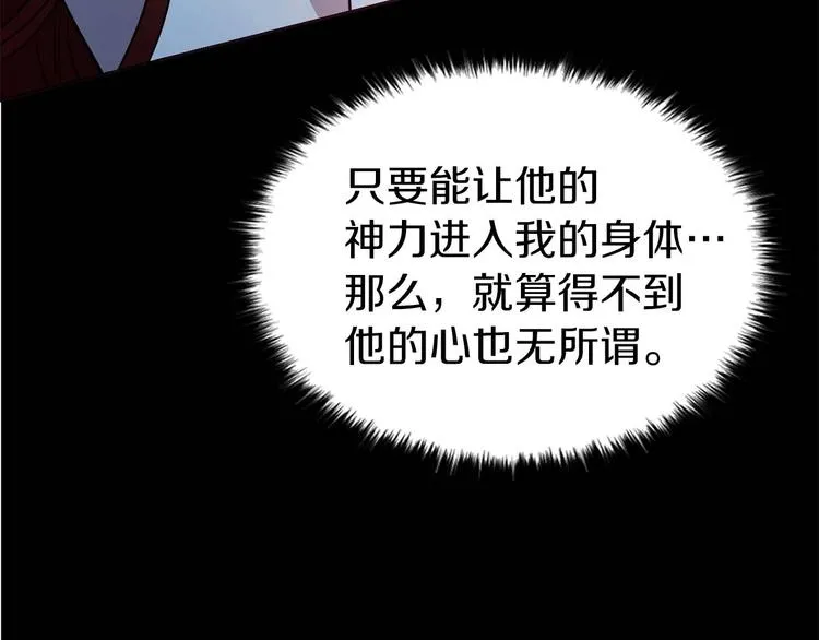 第33话 迷恋他的味道 第156页