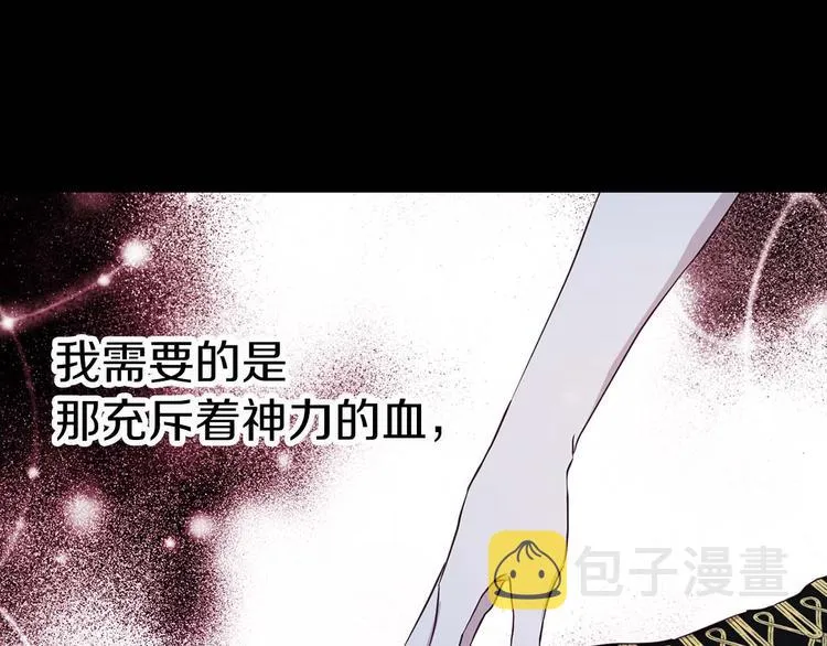 第33话 迷恋他的味道 第158页