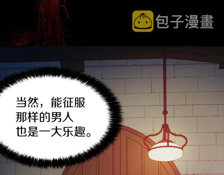 第33话 迷恋他的味道 第160页