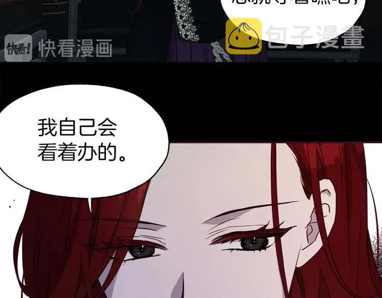 第33话 迷恋他的味道 第162页