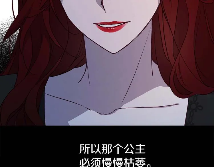 第33话 迷恋他的味道 第163页