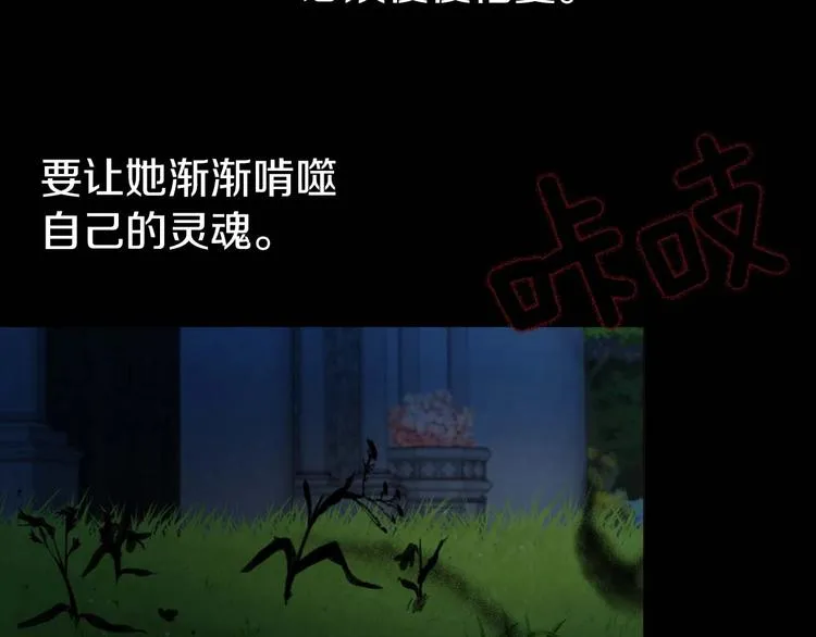 第33话 迷恋他的味道 第164页