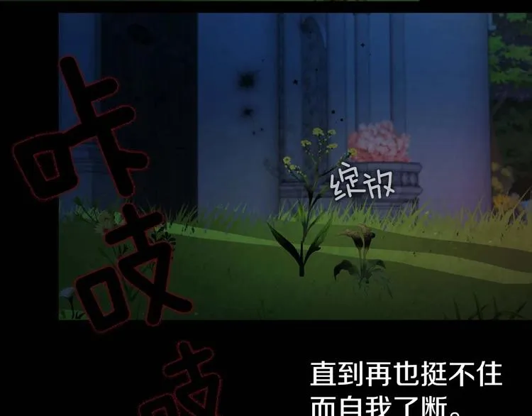 第33话 迷恋他的味道 第165页