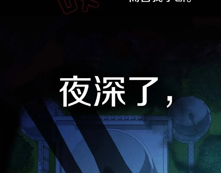 第33话 迷恋他的味道 第166页
