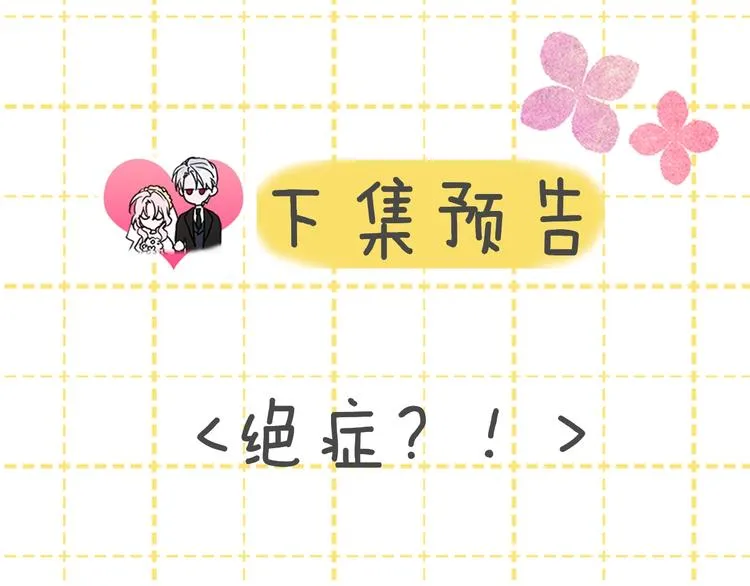 第33话 迷恋他的味道 第171页
