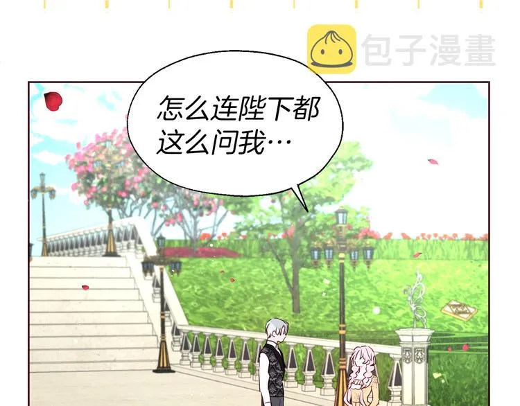 第33话 迷恋他的味道 第172页
