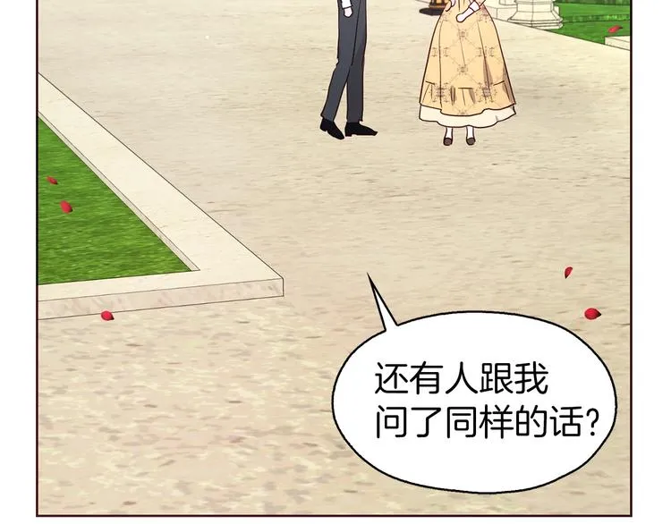 第33话 迷恋他的味道 第173页