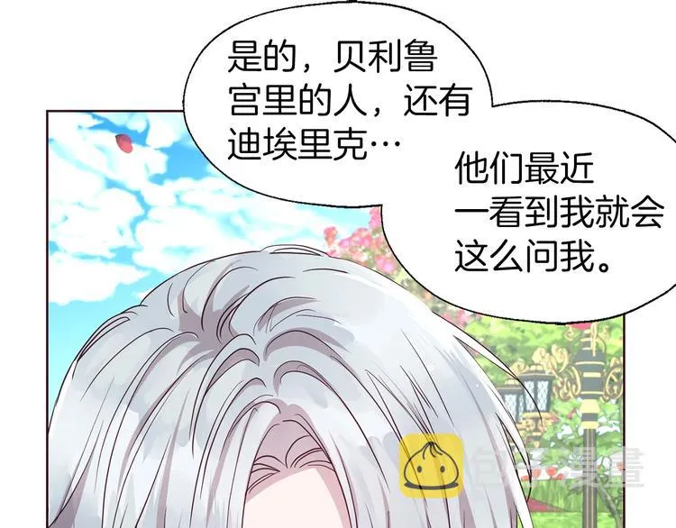 第33话 迷恋他的味道 第174页