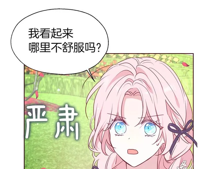第33话 迷恋他的味道 第176页