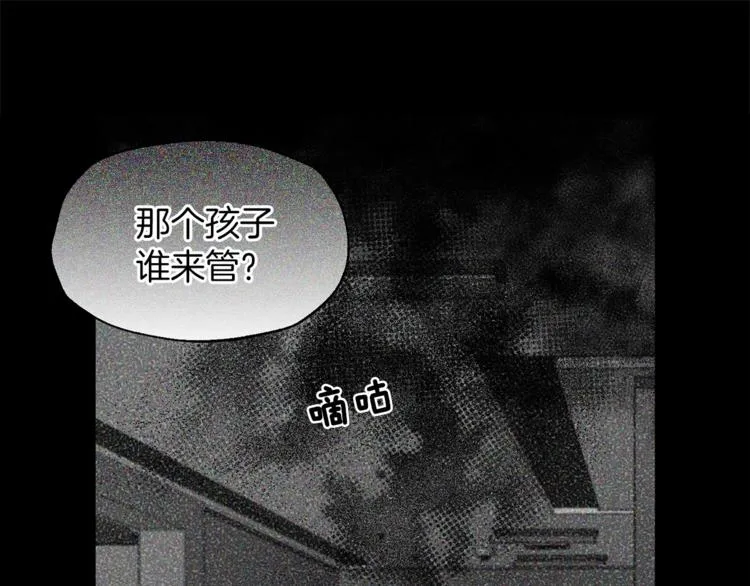 第34话 异样 第5页