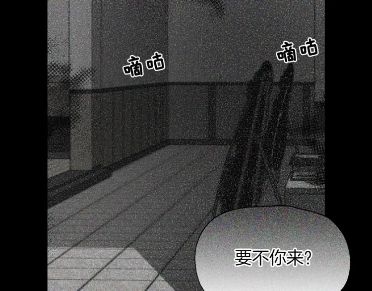 第34话 异样 第6页