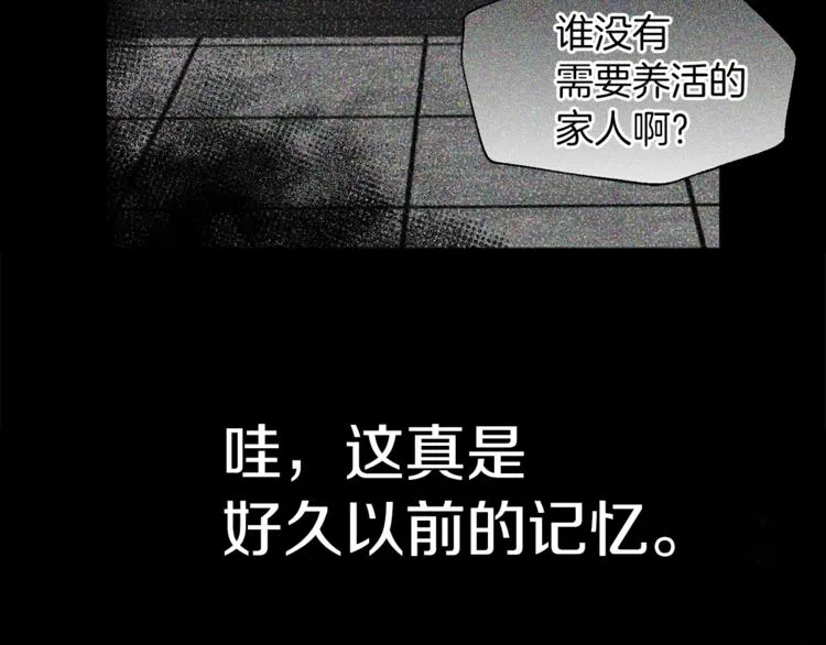 第34话 异样 第9页