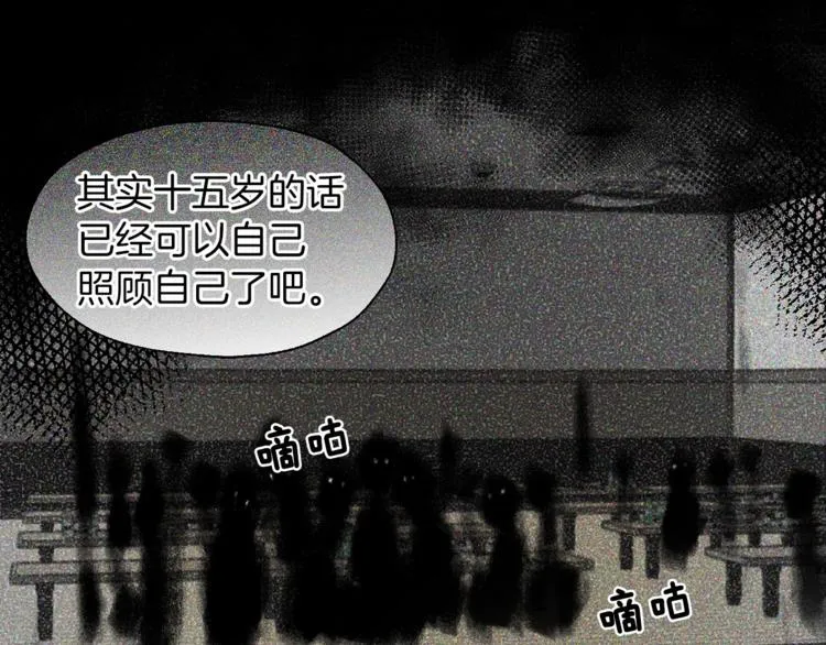 第34话 异样 第10页