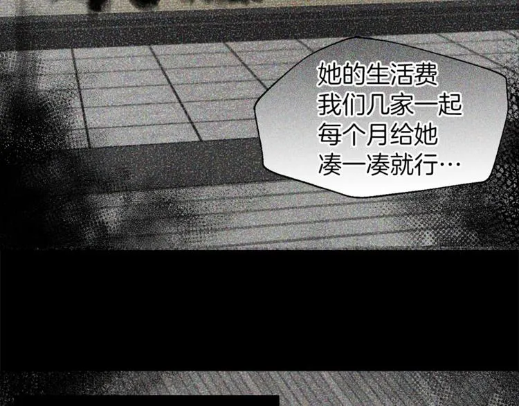 第34话 异样 第11页