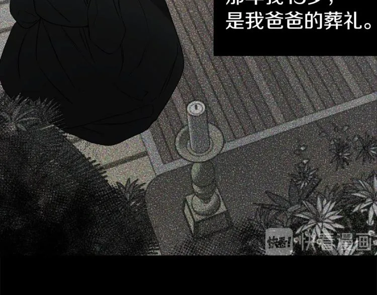 第34话 异样 第13页