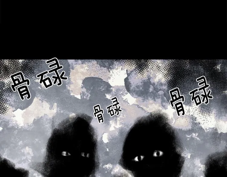 第34话 异样 第14页