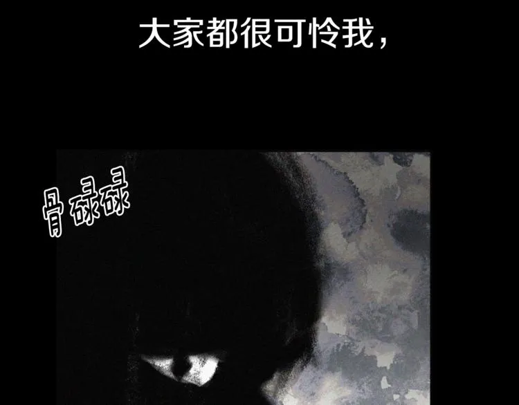 第34话 异样 第16页