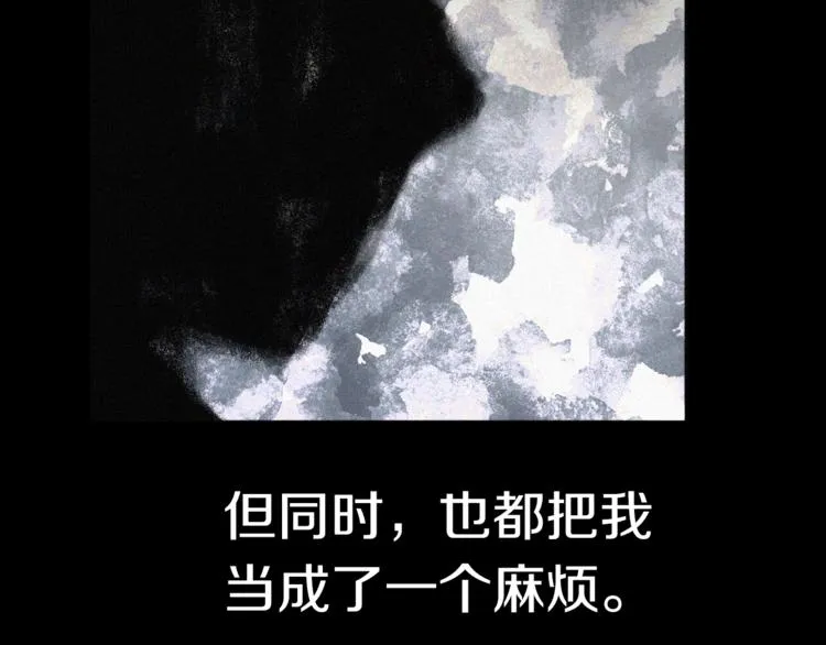 第34话 异样 第17页