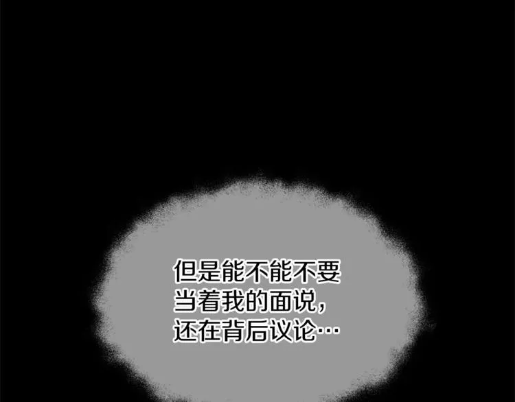 第34话 异样 第22页