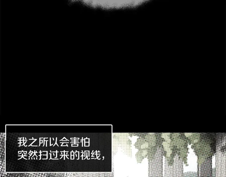 第34话 异样 第23页