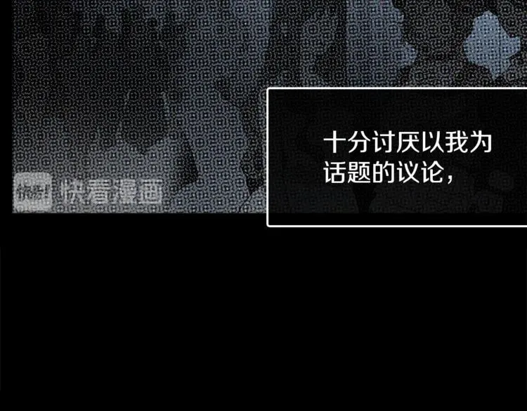 第34话 异样 第25页