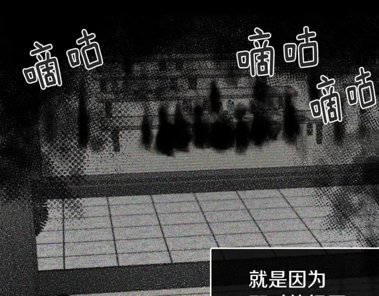 第34话 异样 第26页